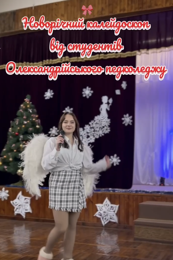 Новорічний калейдоскоп