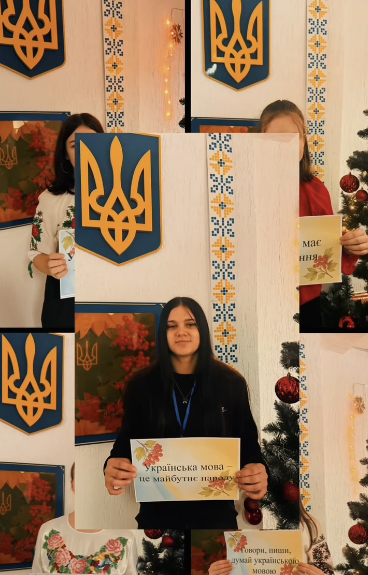 Українська мова - моя мова