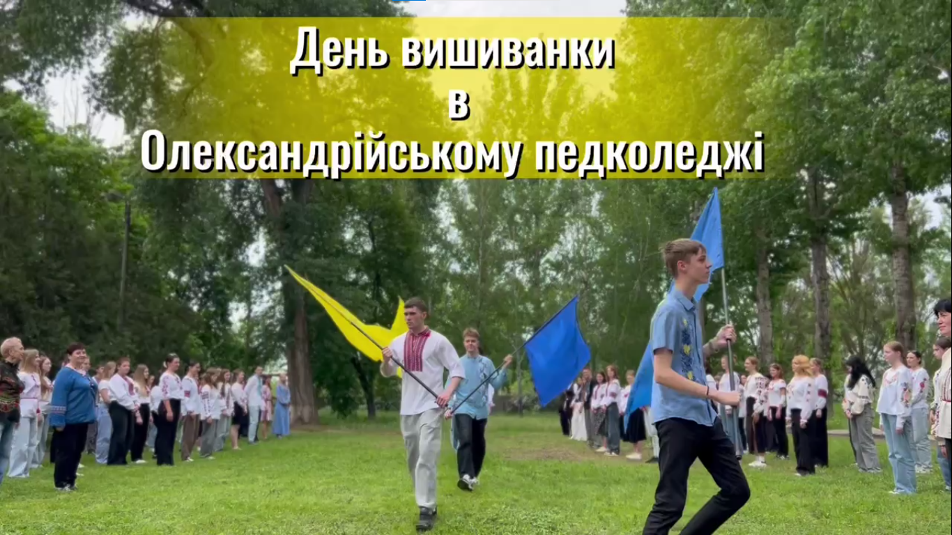 Код нації у вишиванці